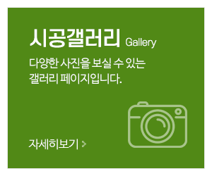 한솔디자인공사(동양메디공사)_메인중간_시공갤러리