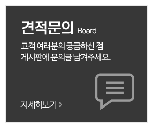 한솔디자인공사(동양메디공사)_메인중간_견적문의