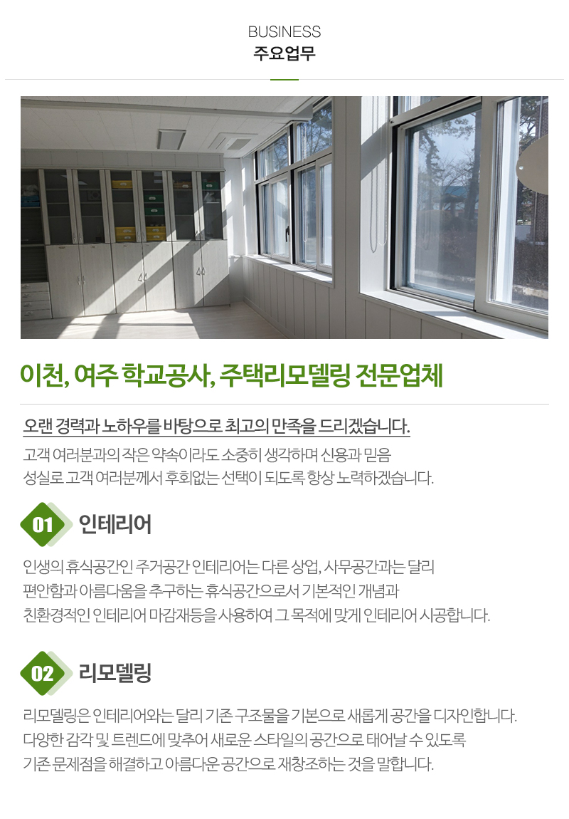 한솔디자인공사(동양메디공사)_내용